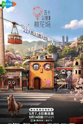 出租屋里的星光 - 都市短剧短剧封面