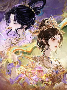 我的邻居是总裁 - 自由影院app合集排行第3名